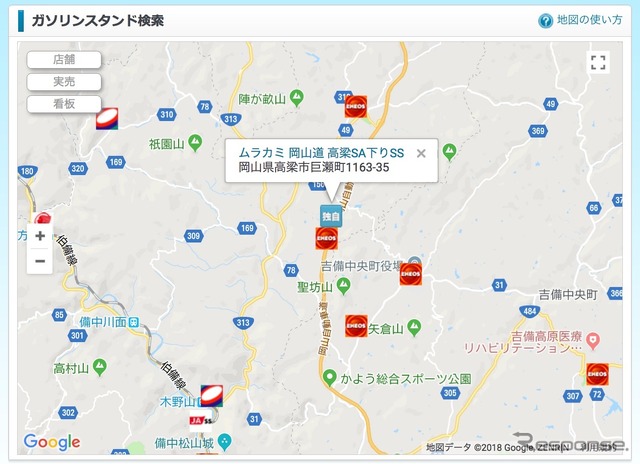 画像中央、岡山自動車道（下り）にある高梁SAのGSが閉鎖。183kmもの空白区間となった。e燃費GS検索より(c)Google,ZENRIN