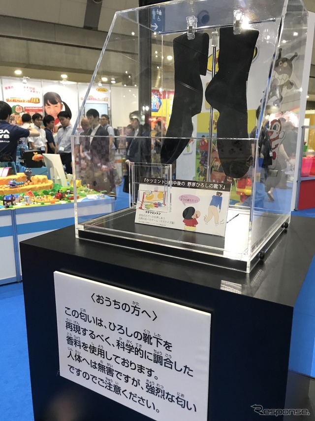 野原ひろしの靴下（セガトイズ、東京おもちゃショー2018）