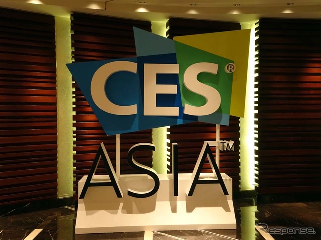 今年で4回目の開催となった「CES asia」