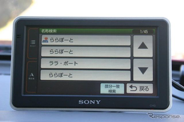 【ソニー ナブ・ユー新型使ってみた】定評のナビ機能は進化したか？