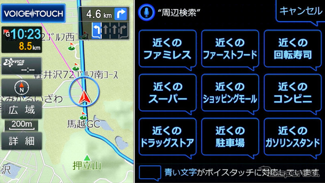 アルパイン 2018ビッグXシリーズ ボイスタッチ機能