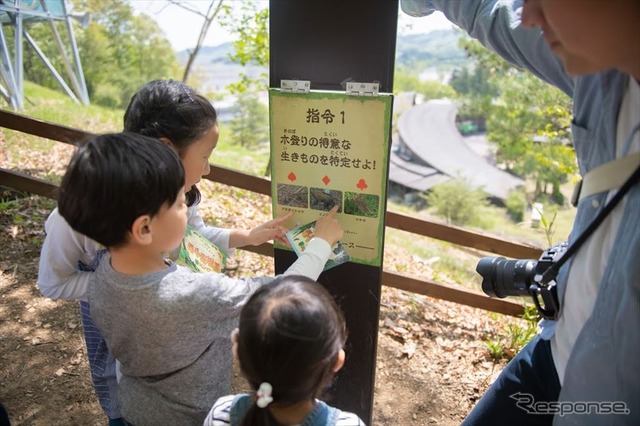 冒険指令書