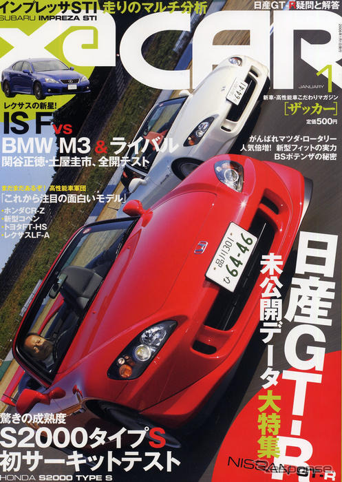レクサス IS F 驚異的な完成度！