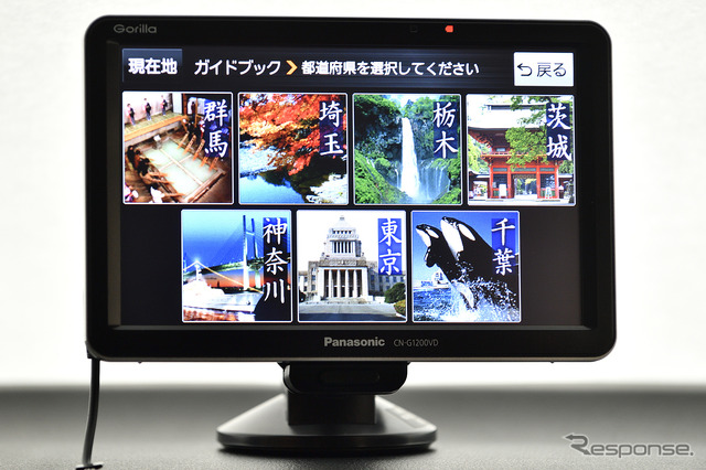 ガイドブックは行きたい、調べたい地域を県別で見ることが出来る