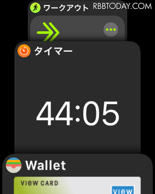 サイドボタンを押すと、そのときに起動されている各機能の一覧が見える。デジタルクラウンを回して表示させ、タップして選択できる