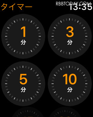 Apple Watchのタイマー画面。1分~2時間までの8種類の設定とカスタム設定がある