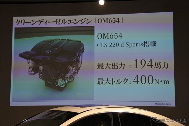 メルセデスベンツ CLS 新型 発表会