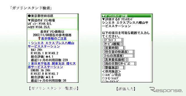 NAVITIMEが「ecoマネージャー」と「ガソリンスタンド検索」を提供開始