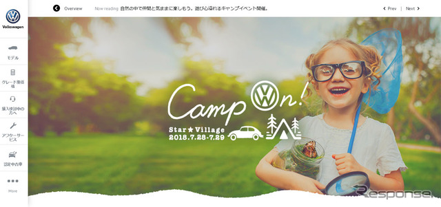 Camp On!(webサイト)