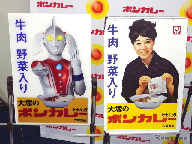 ボンカレーゴールドウルトラマン特別パッケージ発表