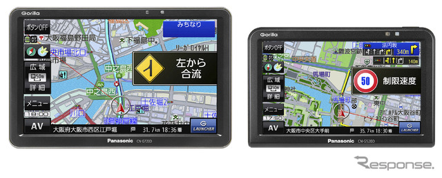 7V型モニターを備え道路マップ無料更新やVICS WIDE対応を省いた「CN-G720D」と5V型モニターを備える「CN-G520D」もラインアップしている
