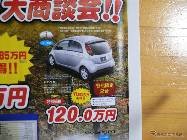 【はらたく人に感謝の値引き情報】三菱車盛りだくさん!