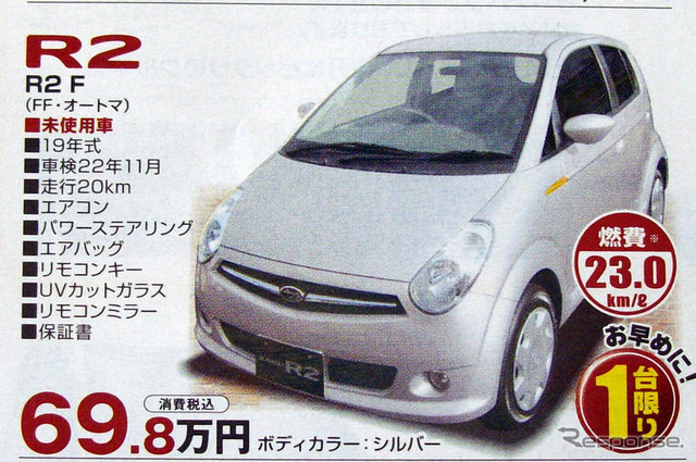 【はらたく人に感謝の値引き情報】トヨタ、スバル、ホンダ、そして日産!
