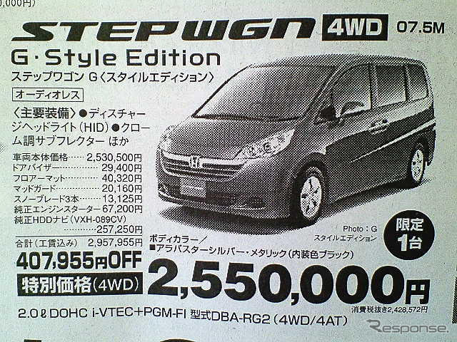 【はらたく人に感謝の値引き情報】トヨタ、スバル、ホンダ、そして日産!