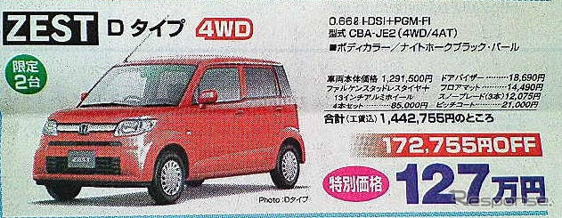 【はらたく人に感謝の値引き情報】トヨタ、スバル、ホンダ、そして日産！