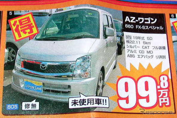 【はらたく人に感謝の値引き情報】マツダ車23連発