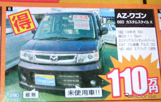 【はらたく人に感謝の値引き情報】マツダ車23連発