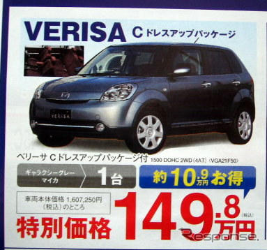 【はらたく人に感謝の値引き情報】マツダ車23連発