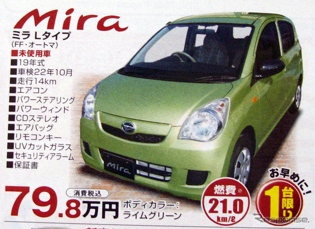 【はらたく人に感謝の値引き情報】軽自動車と小型車いっぱい! スズキ&ダイハツ