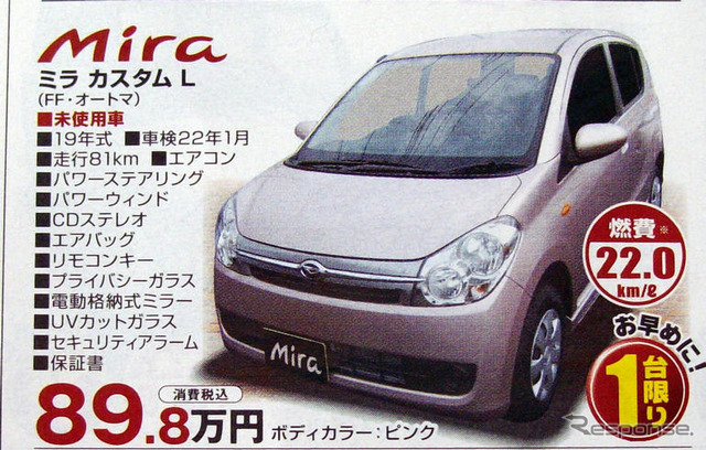 【はらたく人に感謝の値引き情報】軽自動車と小型車いっぱい! スズキ&ダイハツ