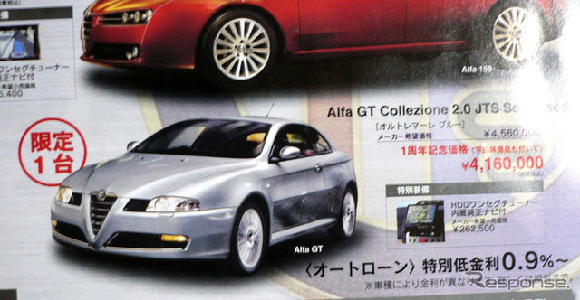 【はらたく人に感謝の値引き情報】日ごろの疲れをドライブで癒やしたいなら! アルファ&フィアット