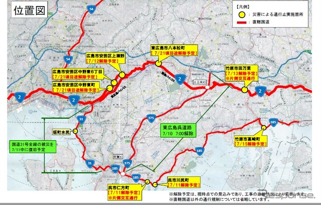 広島県の道路状況