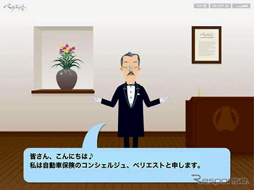 富士火災、アニメで商品説明…ベリエストシアター