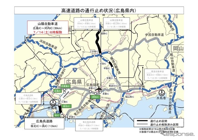 広島県内の通行止めの状況