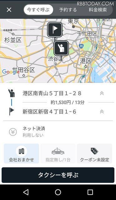 タクシーを捕まえる裏ワザ大公開! ゴメン裏ワザじゃなくてアプリなんだけど、「全国タクシー」便利っす!