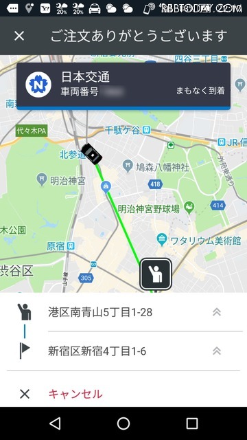 タクシーを捕まえる裏ワザ大公開! ゴメン裏ワザじゃなくてアプリなんだけど、「全国タクシー」便利っす!