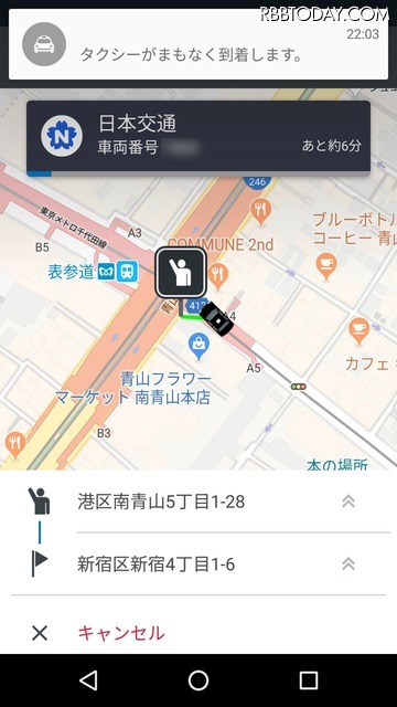 タクシーを捕まえる裏ワザ大公開! ゴメン裏ワザじゃなくてアプリなんだけど、「全国タクシー」便利っす!