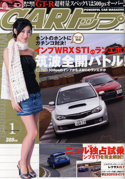 GT-R「スペックV」は、もはやウルトラスーパーカー!?