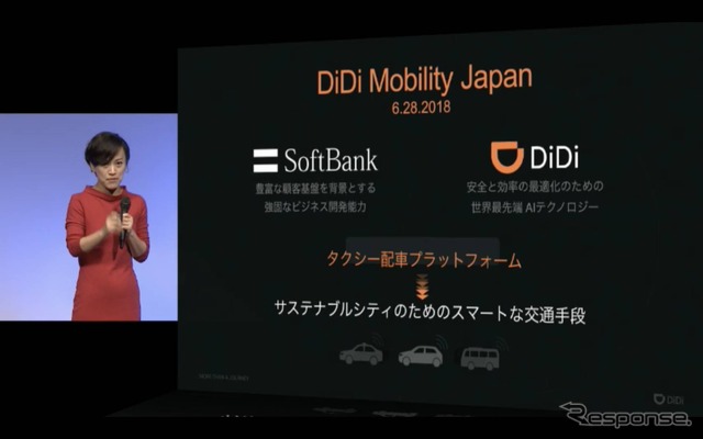 Didi Mobility Japan の役割