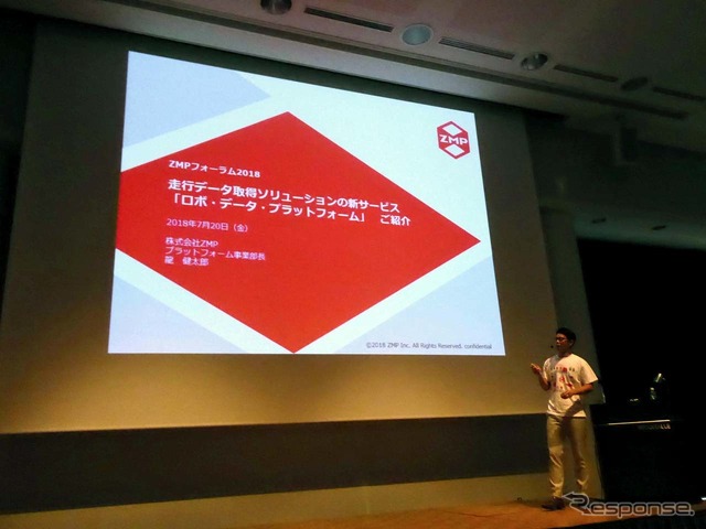 ZMP、ADAS開発向けに「RDP=ロボ・データ・プラットフォーム」を開発…今秋よりベータ版を無償提供
