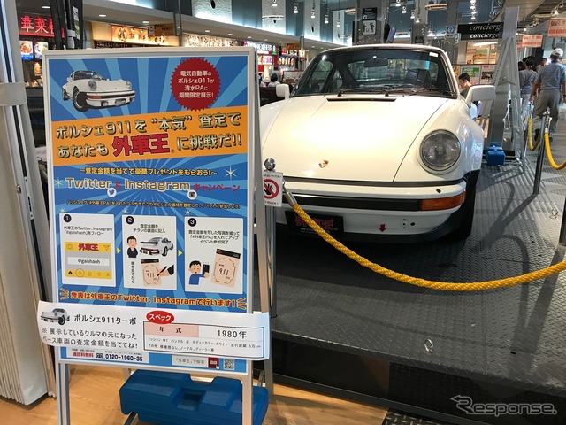 「ポルシェ911本気査定キャンペーン」はこのクルマを実際にいくらか予想するもの。