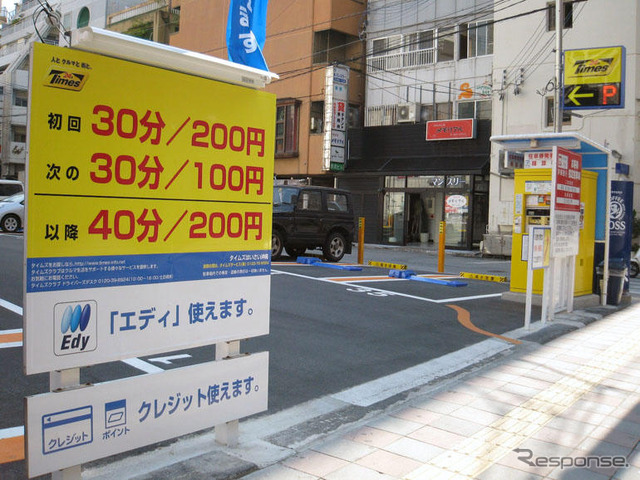 沖縄県内で初、Edyの使える駐車場オープン