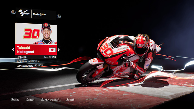 選手のクセまで完全再現-全てがよりリアルになった『MotoGP18』 プレイレポート