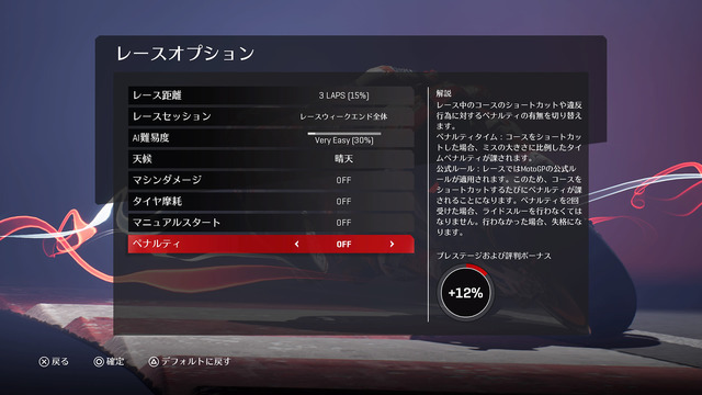 選手のクセまで完全再現-全てがよりリアルになった『MotoGP18』 プレイレポート