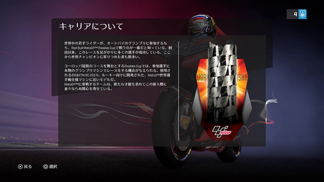 選手のクセまで完全再現-全てがよりリアルになった『MotoGP18』 プレイレポート