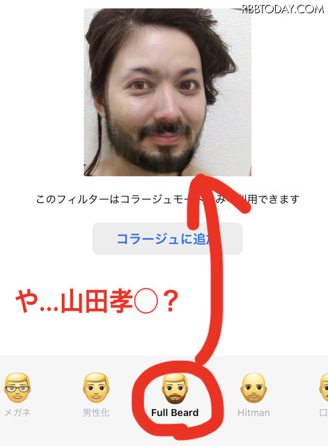 写真加工アプリで菜々緒になれ!と言われた私が山田孝之になった話。