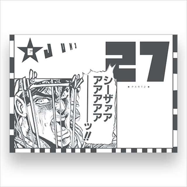 『ジョジョの奇妙な冒険』日めくりカレンダー(C)荒木飛呂彦&LUCKY LAND COMMUNICATIONS/集英社