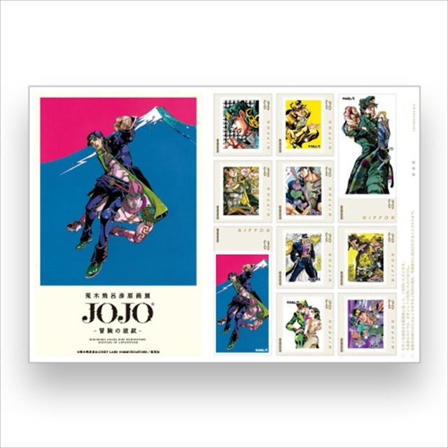 『ジョジョの奇妙な冒険』切手セット 東京(C)荒木飛呂彦&LUCKY LAND COMMUNICATIONS/集英社