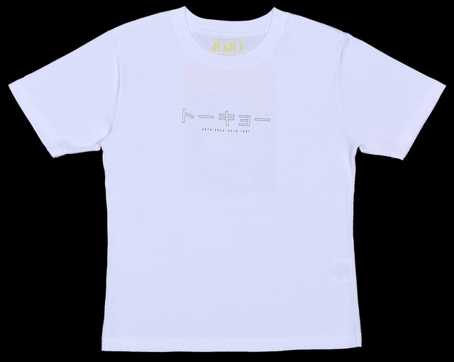 『ジョジョの奇妙な冒険』Tシャツ キービジュアル 東京(C)荒木飛呂彦&LUCKY LAND COMMUNICATIONS/集英社