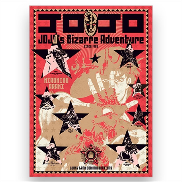 『ジョジョの奇妙な冒険』グラフィックA1ポスター 東京(C)荒木飛呂彦&LUCKY LAND COMMUNICATIONS/集英社