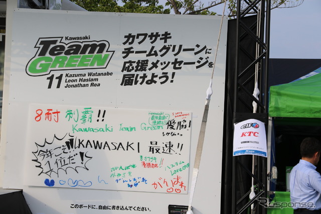 鈴鹿8耐 GPスクエア、カワサキブース