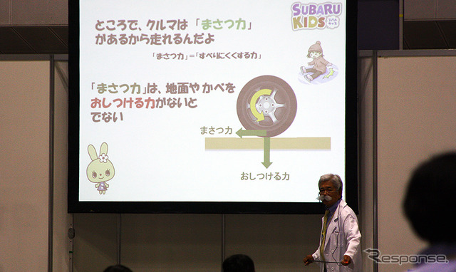 スバル、キッズエンジニア2018(パシフィコ横浜、7月27日 ※28日は台風で中止)