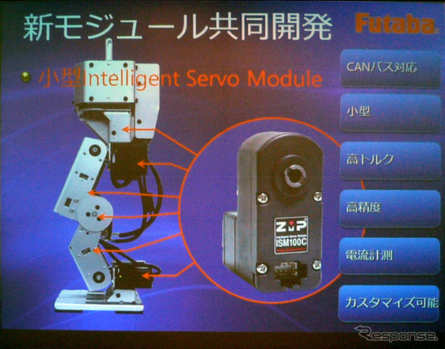 マイクロソフト、ZMP、双葉電子---3社協業で新型ロボットを発表