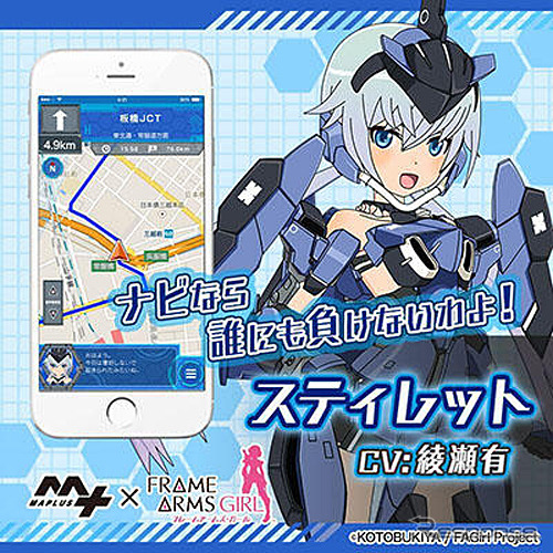 「スティレット(CV.綾瀬有)」キャラチェンジセット