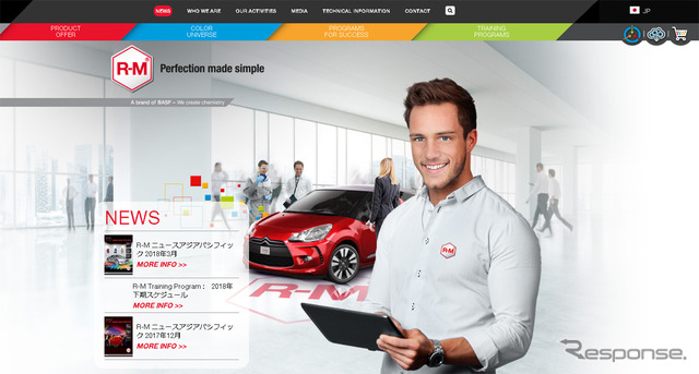 BASF(webサイト)