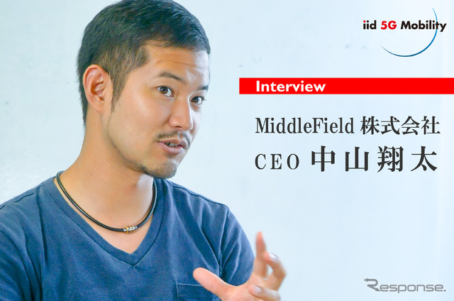 MiddleField CEOの中山翔太氏